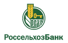 Банк Россельхозбанк в Алачково